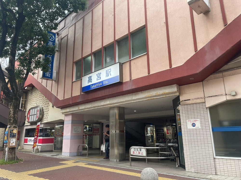 高宮駅